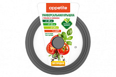 Крышка универcальная 20,22,24см серая TM Appetite
