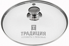 Крышка 26см усиленный пароотвод ТМ Традиция